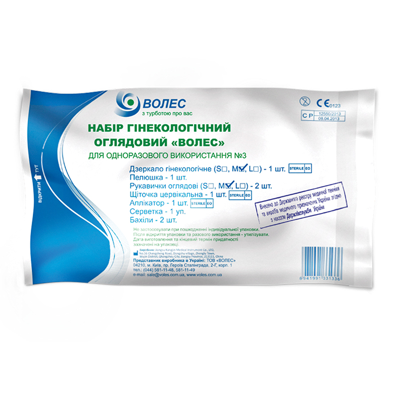 Набір гінекологічний оглядовий для одноразового використання "Волес" №3